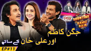 'Showtime' With Ramiz Raja | Juggan Kazim & Alyy Khan | 26 Apr 2024 |Digitally Powered by Zeera Plus
