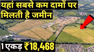 8 Best countries to buy CHEAP LAND | cheap countries to invest in land | cheapest land by countries