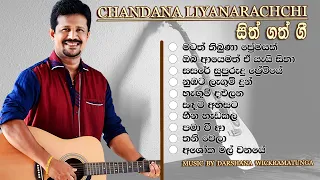 Chandana Liyanarachchi Songs | Sith Gath Gee | ලස්සනම ගීත එකතුවක් | Music by Darshana Wickramatunga