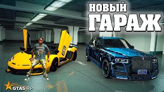 КУПИЛ НОВЫЙ ГАРАЖ ЗА 2.000.000 $. КЕЙСЫ С ОДЕЖДОЙ В ГТА 5 РП (GTA 5 RP)