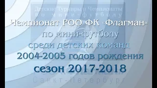 РОО Фк Флагман 2005 -  Флагман 2005-2007 4-2