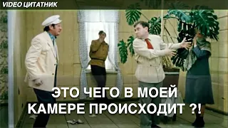 Это чего в моей камере происходит ?! ...