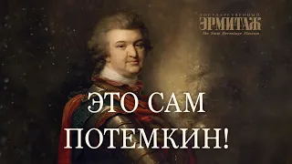 A video film about Prince Potemkin ‘Tis Potemkin himself!’