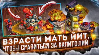 Спойлер - Новый КАПИТОЛИЙ - State of Survival