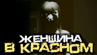 ЖЕНЩИНА В КРАСНОМ! СТРАШНЫЙ ЯПОНСКИЙ ХОРРОР ПРО СТУДЕНТА! - Akai Onna [Хоррор Стрим, Прохождение]