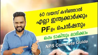 National Pension Scheme - NPS | PF & Pension for Every Indians including NRIs | Best Retirement Plan