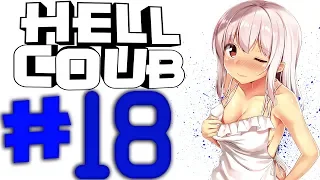 HELL COUB[Sol9nka]#18 Лучшие COUB апрель 2019 |coub|anime|аниме|лучшие|топ|best|gif|new