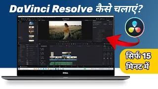 Davinci Resolve 18 Tutorial for Beginners |  Full Video Editing Course | Hindi Tutorial