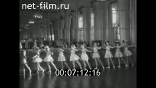 1963г. Воркута. Дворец культуры. балетная студия