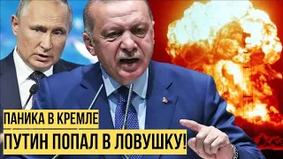 Срочно: только что Турция выкинула за борт Россию - Москва молит о пощаде