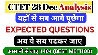 CTET 28 DECEMBER ANALYSIS | CTET EXPECTED QUESTIONS EVS | CTET EVS EXPECTED QUESTIONS|CTET ANALYSIS