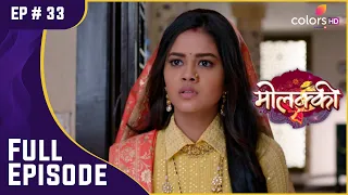 Purvi ने ठानी इज़्ज़त पाने की ज़िद्द | Molkki | मोलक्की | Full Episode | Ep. 33