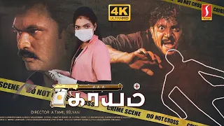 Kaayam Tamil Full Movie | 4K New Tamil Action Crime Thriller Movie | Anisha | Jodha | Seran Raj