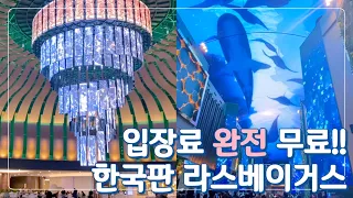 ENG) 🐋 K-pop concert hall opens Inspire Arena. Hallyu fans flock to the largest resort in Korea.