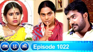 Azhagi Episode 1022, 19/12/2021 | #VikatanPrimeTime