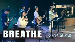 Breathe - LEVISTANCE (Live@ TCC)(주님은 내 호흡)