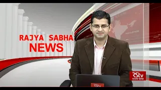 Rajya Sabha News | 10:30 pm | February 12, 2021