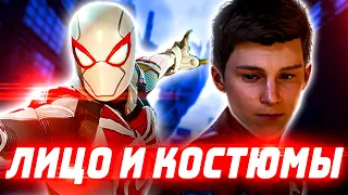 Spider-Man Remastered PS4 и PS5 Новые Костюмы и Лицо: Разбор