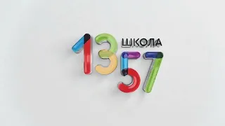 ГБОУ Школа №1357 "Осенний бал" Выпуск школьного ТВ.