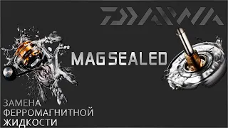 Замена ферромагнитной жидкости в картридже системы MagSealed. Восстановление масляной мембраны