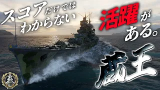 🍁【WoWS：蔵王】逆転勝利のための布石を１つ１つ打っていくのですわ・・・！　お嬢様と一緒にお船で出撃ッ！！162戦目【ゆっくり実況プレイ】