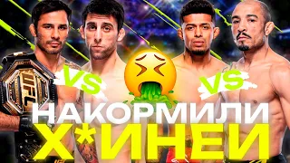 УНЫЛЫЙ БРАЗИЛЬСКИЙ П*ЗДЕЦ / Разбор и прогноз на главный кард UFC 301 / Пантожа-Эрцег, Мартинез-Алдо