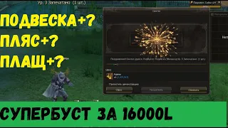 ДА ЛАДНО?! WOW! ДЕСТР/ТИТАН! 2 СЕРИЯ 2 СЕЗОН  Lineage 2 Essence IMStaFF