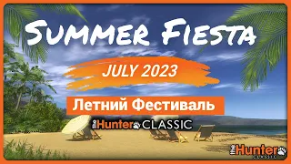 Летний Фестиваль 2023 в theHunter Classic