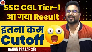 SSC CGL 2022 Tier 1 Result Out Gagan Pratap Sir #ssc #ssccgl #ssccgl2022