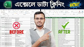 Top 10 Effective Ways to Clean Your Data in Excel Easily In Bangla