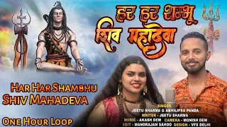 Har Har Shambhu Shiv Mahadeva | Abhilipsa Panda | Jeetu Sharma | Non Stop One Hour | One Hour Loop