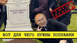 За такое «обнуление» – реальный срок. Путин заигрался. [Смена власти с Николаем Бондаренко]