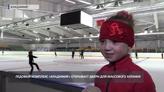 2018 10 11 Начало занятий в новом ледовом дворце