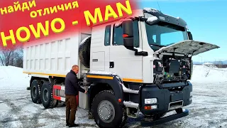 Новый Китайский самосвал HOWO T5G с кабиной МАН. SINOTRUK 2021