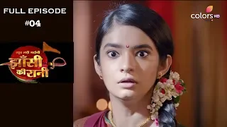 Jhansi Ki Rani - 14th February 2019 - झाँसी की रानी - Full Episode