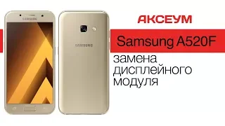 Замена дисплея на Samsung Galaxy A5 - ремонт своими руками  Replacement LCD Samsung A520F