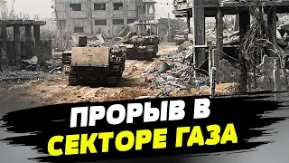 Израиль прорвал передовую линию обороны ХАМАСа в Секторе Газа, а Нетаньяху, похоже, уйдет в отставку