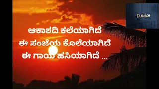 Ee sanje yakagide neenillade/Geleya/Kannada/neenillade aa chandira/prajwal devraj/Tarun/#lovesongs .