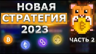 Система отката игр | Актуальная стратегия для RollerCoin часть 2 | Майнинг крипты | RollerWiki