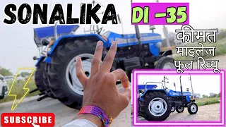 sonalika di 35( ये tractor सबका बाप लगता है)#sonalikatractor