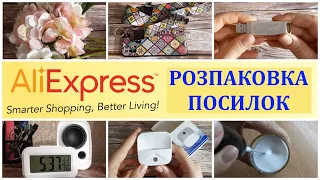 РОЗПАКОВКА ALIEXPRESS • ВДАЛІ ПОКУПКИ ДЛЯ ДОМУ • РОЗДІЛ CHOICE всі товари по 1,99 • #aliexpress