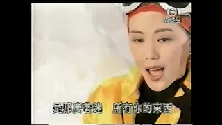 金曲重溫: 王馨平 著 迷 1996