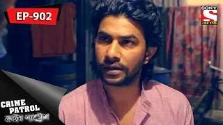 Crime Patrol - ক্রাইম প্যাট্রোল - Bengali - Ep 902 - 15th July, 2018