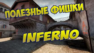 Раскидки на инферно CS:GO | Смоки которые должен знать каждый - 2020