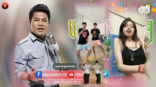 🔴 ReMix 2024,បទល្បីថ្មីៗក្នុង_tik tok,🔥🎬 ( បទថៃ กันตรึมสกา x រាំក្បាច់ជីបៗ ) 💥,ti Tik tok Remix,2024