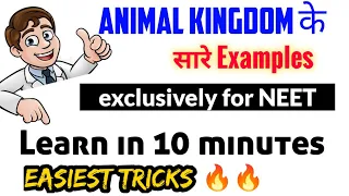 Super Tricks To Learn All "Animal Kingdom Examples"🔥🔥| With Guarrantee In 10 Minutes😎| Neet 2022