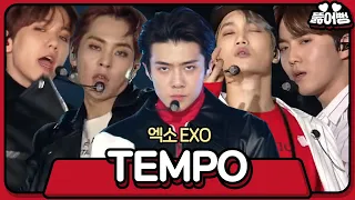 [2018 SBS 가요대전] EXO, 고척돔을 뒤흔든 마지막 무대 ‘TEMPO’