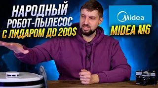 Робот пылесос за вменяемые деньги. В чем подвох? Тест "народного" Midea M6