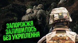 Жах! Пішли проти РІШЕННЯ ЗЕЛЕНСЬКОГО. Гроші на лінію оборони Запоріжжя ЗНИКЛИ. Розкрили брудну схему