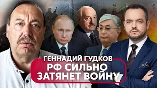 💣ГУДКОВ: кто БОМБИЛ РФ – раскрыта тайна, Токаев ПОИЗДЕВАЛСЯ над Путиным, Шойгу УГОВАРИВАЛ Лукашенко